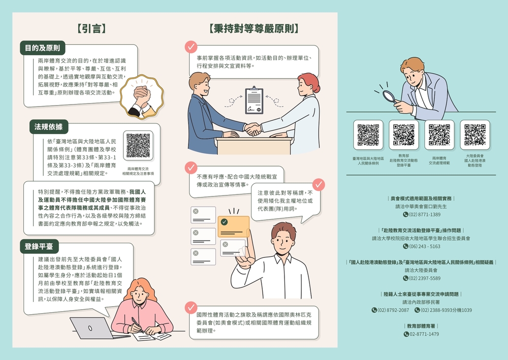 宣傳海報