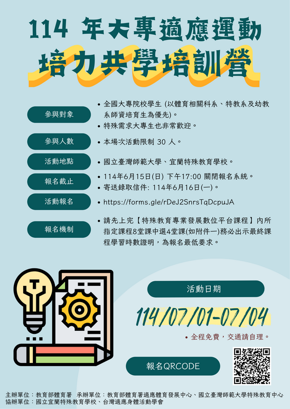 海報